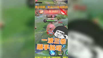 王者荣耀德古拉：阿古朵一波三杀，顺手还拆了个防御塔