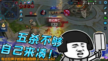 王者荣耀德古拉：韩信一路追杀，五杀不够自己来凑
