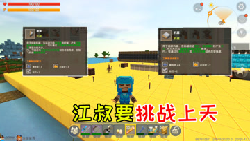 迷你世界光棍生存67：飞机的准备工作，江叔要挑战上天