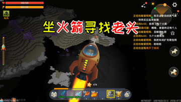 迷你世界七夕生存32：坐火箭寻找老头？江叔开创太空旅行新方式