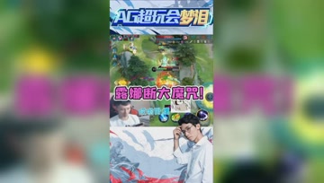 梦泪深陷露娜魔咒：认真打团就断大，这还怎么玩？