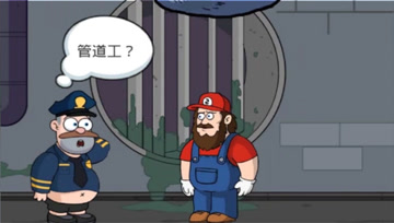 滑稽小胖：遇到采蘑菇的管道工大叔，他还帮了我个大忙