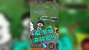 王者荣耀德古拉：皇城PK，夏洛特单挑决战草丛