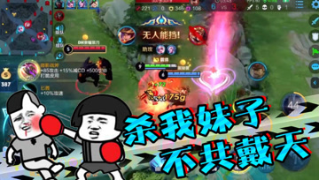 王者荣耀德古拉：敢杀我妹子，一个都跑不掉