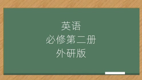  新外研版高一英语必修第二册 unit 1 food for thought