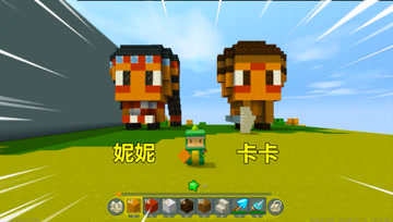 迷你世界：用这几种破土块木块，打造的妮妮和卡卡，能赢小表妹？