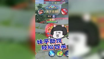 王者荣耀德古拉：三个妹子辅助，狗子轻松4杀