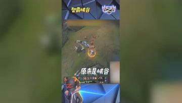 LOL小智：我说他怎么那么狂呢？原来他在峡谷啊