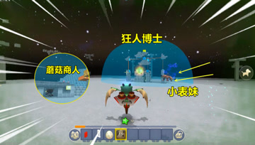 迷你世界：蘑菇商人提供线索武器，找到博士基地，就藏在水晶里头