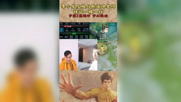 梦泪连麦陈国坤，李小龙和陈国坤真人对比，真的太像了！