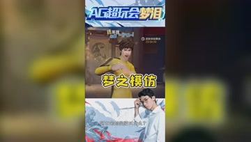 李小龙皮肤上线！梦泪搞笑模仿出场动画，太秀了！