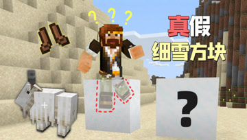 我的世界 1.17 最新预览版本 基岩版抢跑