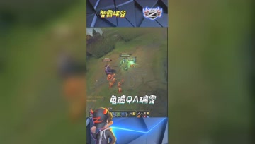 LOL小智：龟速QA刀妹上路真姐妹单挑，惨遭被秀