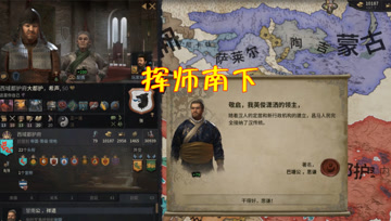 归义军大唐西征记27 挥师南下