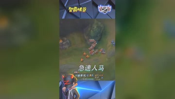 LOL小智：急速人马一脚千血，这波必须把他杀了