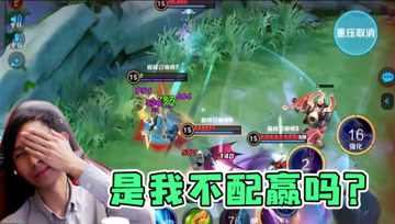 巅峰赛or疯癫赛？梦泪马超1V5绝境反杀，想赢一局游戏有多难？