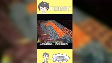 阿阳我的世界：想把小月吃掉？阿阳的想法让小月心很慌！