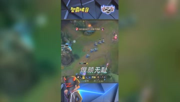 LOL小智：这或许就是厚颜无耻杨丰智吧！