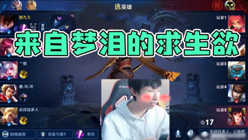 小姐姐向梦泪发出三排邀请？梦泪一句话当成拒绝，求生欲很强！