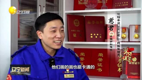 路君磊新闻 腾讯视频