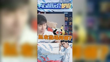 队友认出梦泪当场拜师？当场就吓傻了！