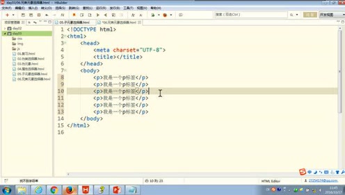 31.尚硅谷_HTML&CSS基础_兄弟元素选择器