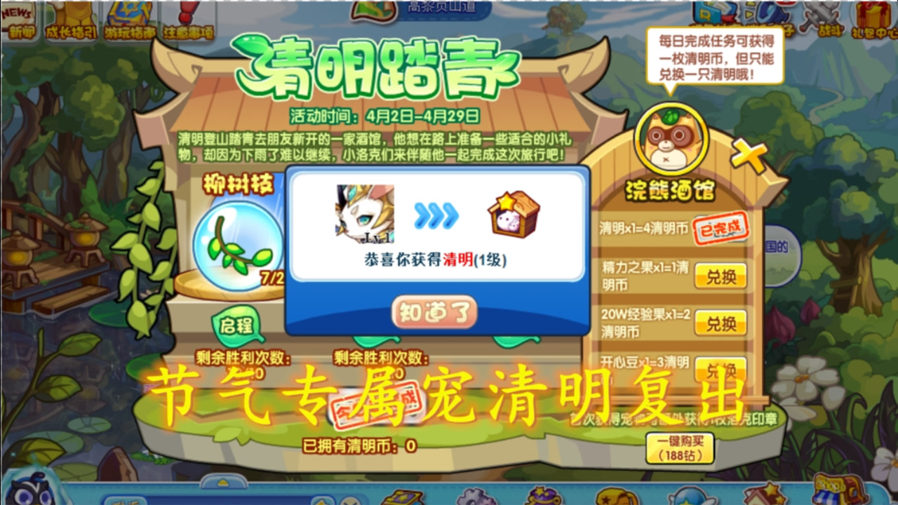 洛克王国怎么得宠物蛋都在哪里?电系啊 水系啊 还有什么系的都说一下-洛克王国克莱蒂之蛋能孵出什么宠物