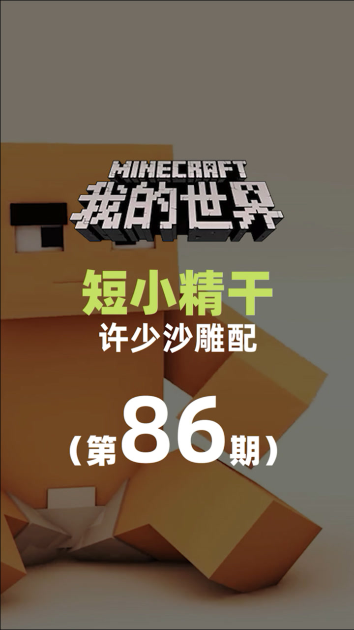 史上最牛的游戏2攻略