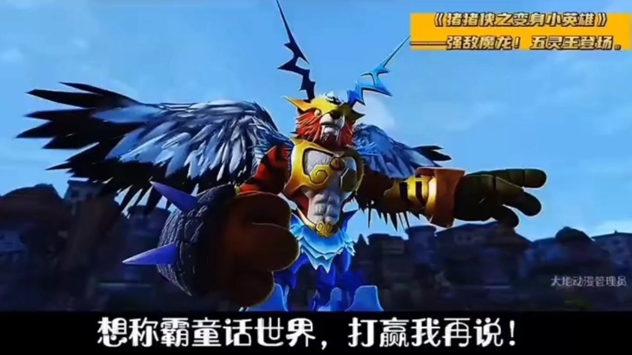 五灵王大战魔龙王,魔龙王妄想称霸整个童话世界!