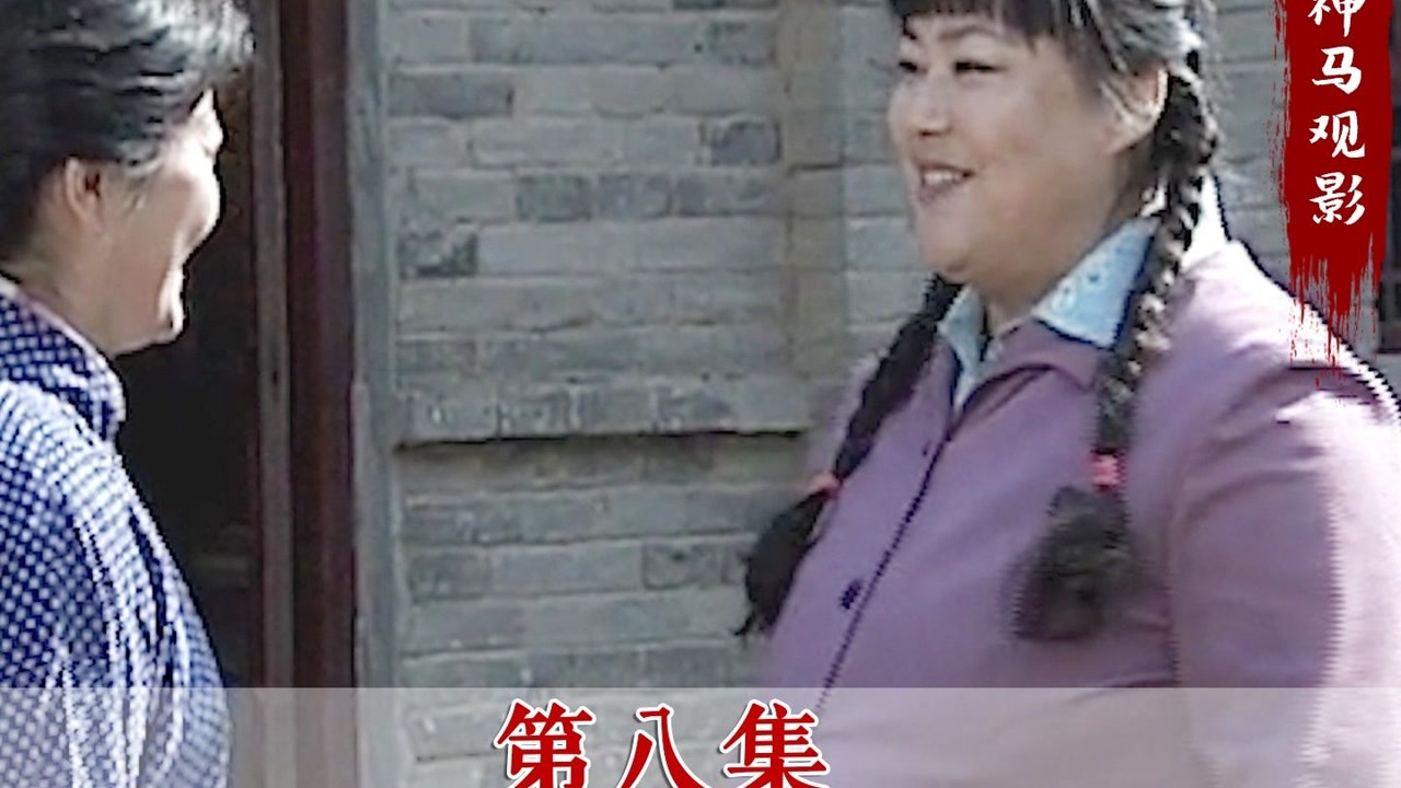 憨媳当家8:媳妇为弥补遗憾,深夜不睡觉,只为了让丈夫