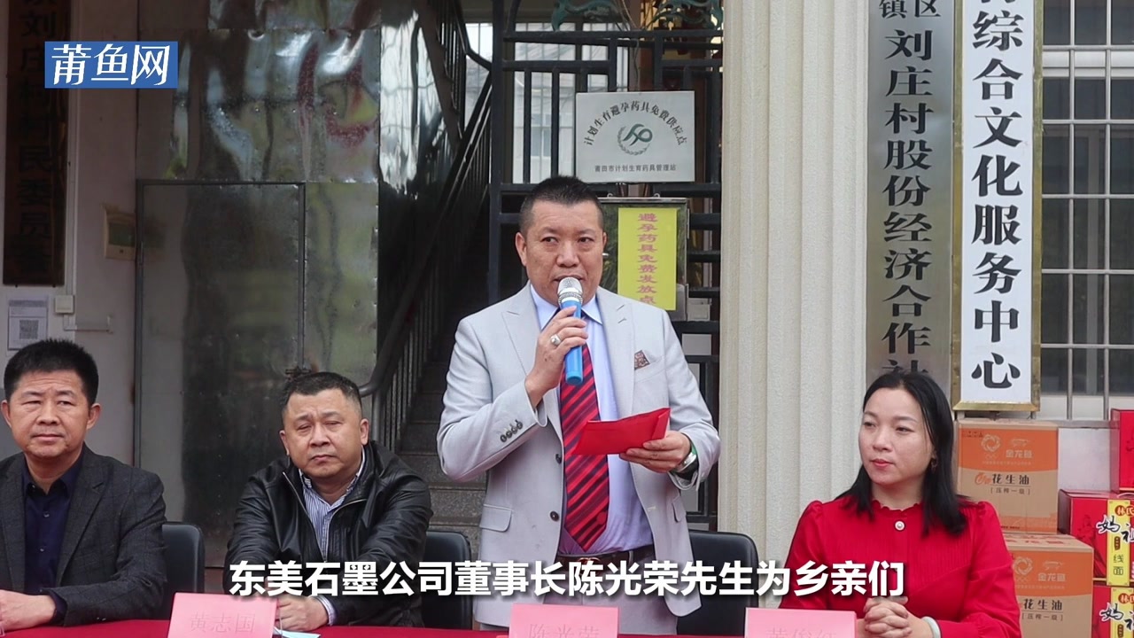 东美石墨董事长陈光荣用爱做慈善,慰问老年群体
