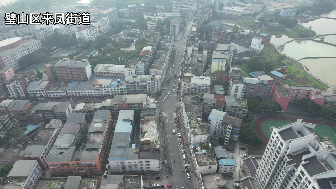 璧山区来凤街道航拍
