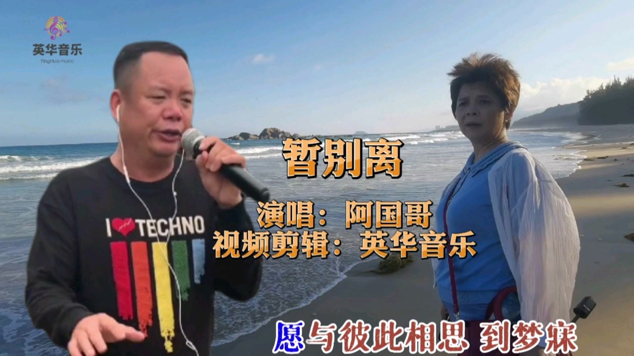 全网都在找听心的粤语版《暂别离》完整版来了,阿国哥声音太像谭咏麟