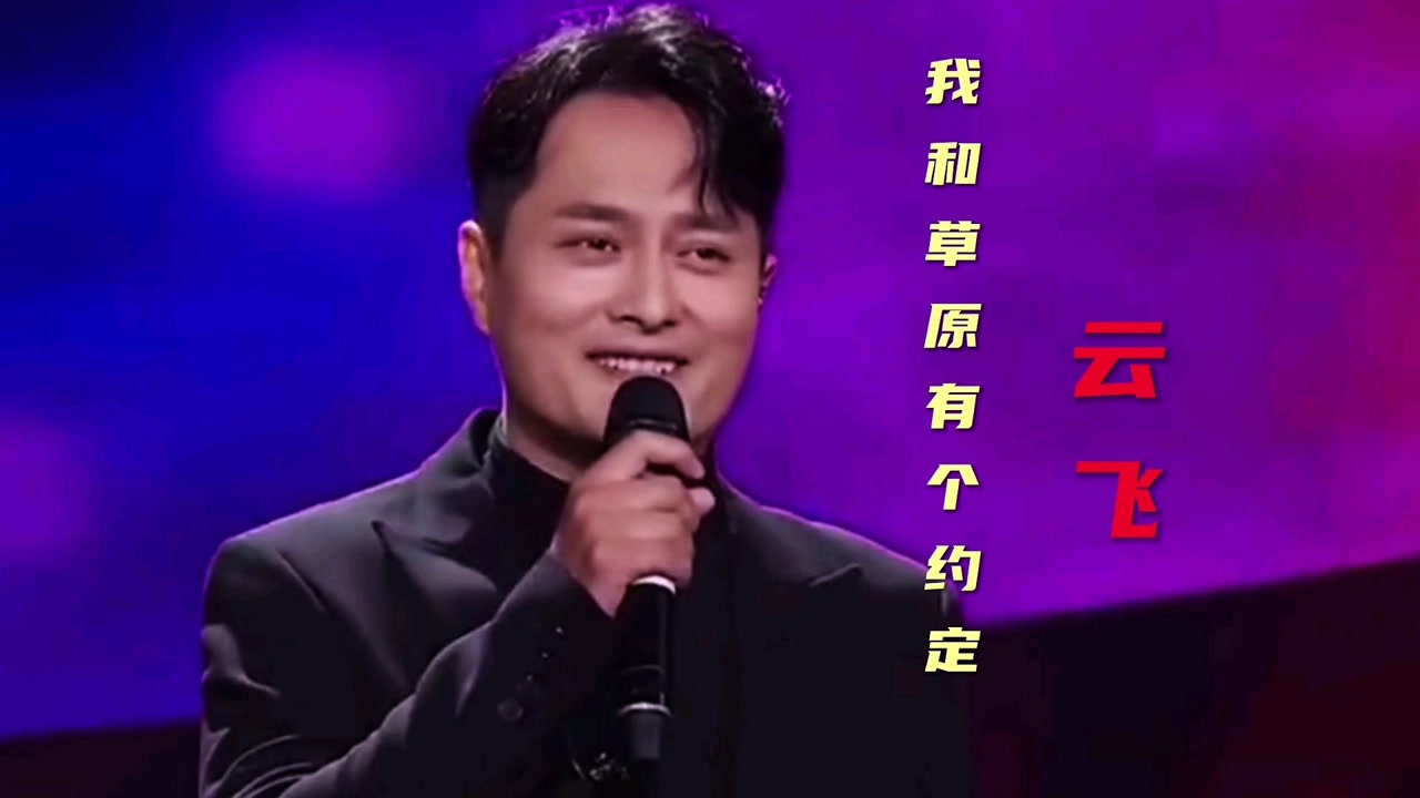 云飞一曲哈达歌声嘹亮优美动听令人仿佛置身西藏圣地