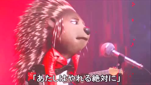 映画 Sing シング アッシュ日本語歌詞付き 長澤まさみ 腾讯视频