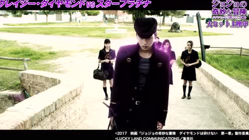実写 ジョジョ 本編映像 クレイジー ダイヤモンドvs スタープラチナ戦 腾讯视频