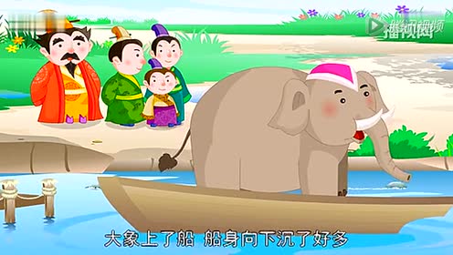 S版二年级语文下册5 曹冲称象