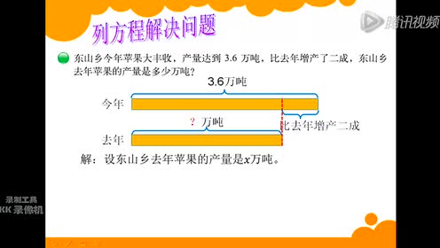 新北师大版六年级数学上册第7单元 百分数的应用