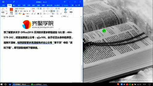 Excel图表转置与坐标轴文字方向改变 腾讯视频