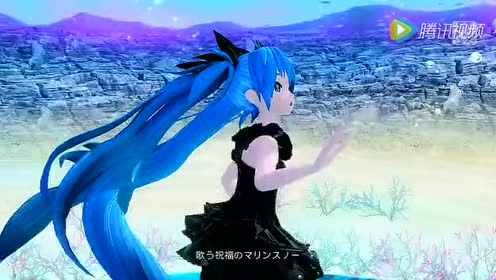 初音未来深海少女 腾讯视频