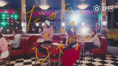 Little Glee Monster娱乐 腾讯视频