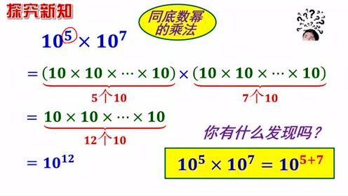 冀教版七年级数学下册第八章 整式乘法