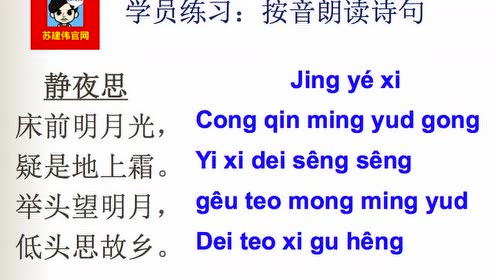 广东话学习 腾讯视频
