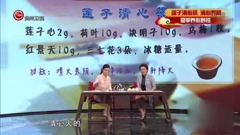莲子清心茶 腾讯视频