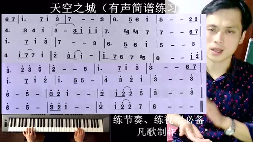 简谱空音_17音拇指琴简谱