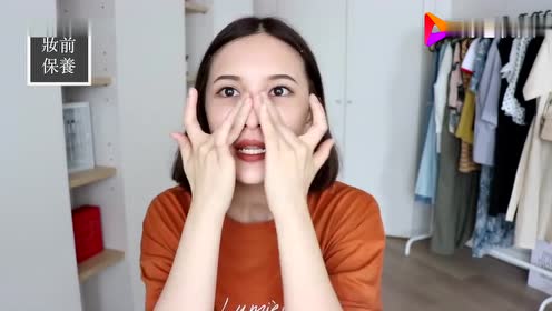 妆前保养 腾讯视频