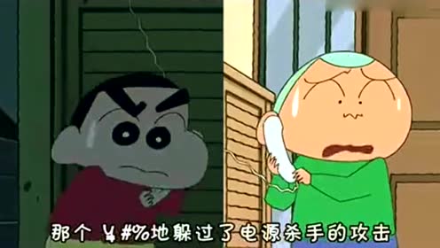 小新超人口号_蜡笔小新动感超人图片
