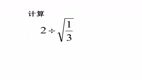 浙教版八年级数学下册第一章 二次根式