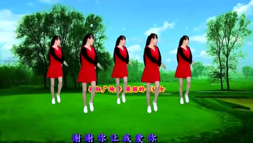 精选热门广场舞《山丹丹开花红艳艳》一曲红歌,时代的