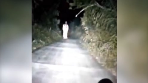 广西小镇现一身白衣挡车"女鬼 村民自发组织捉鬼 警方还原真相